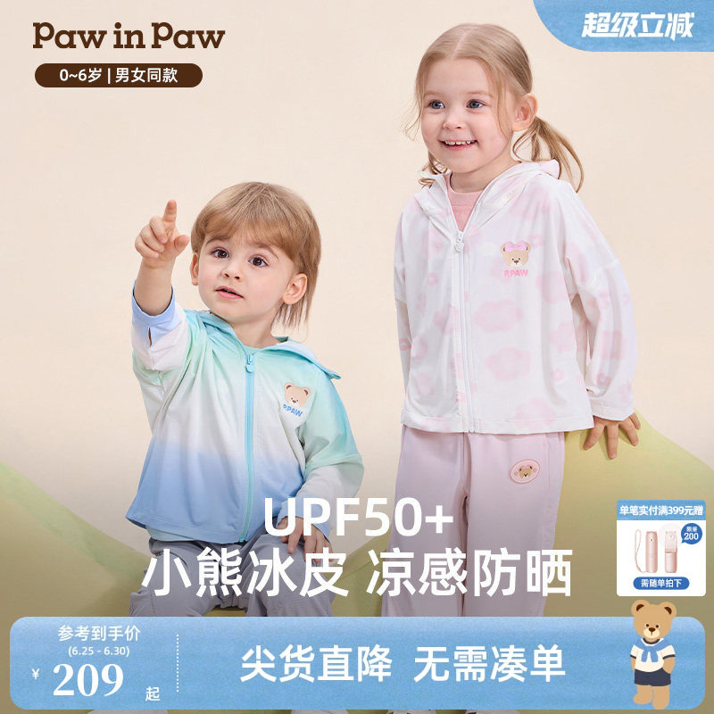 【凉感+防晒】PawinPaw卡通小熊童装26年春夏新款男女宝宝