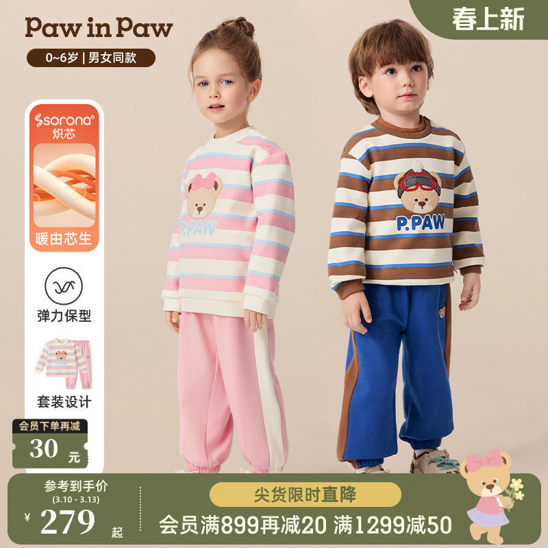 PawinPaw卡通小熊童装25年秋冬新款男女宝宝条纹休闲套装可爱萌趣