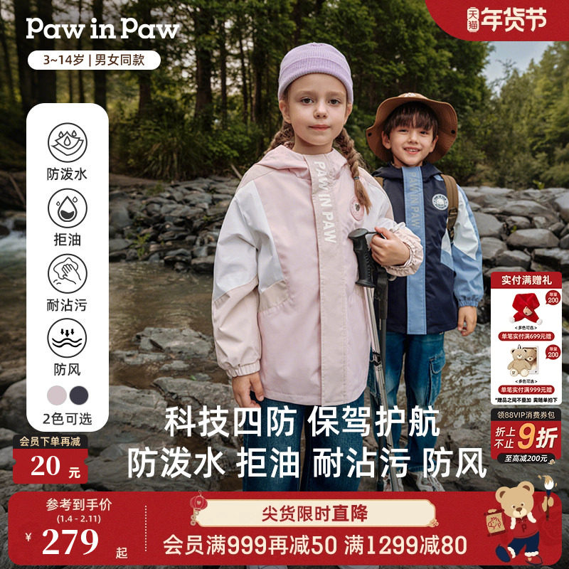 【四防】PawinPaw卡通小熊童装25年秋冬新款男女童户外防风外套,童装/婴儿装/亲子装,儿童冲锋衣,淘宝优惠券,粉丝福利购,淘宝优惠卷
