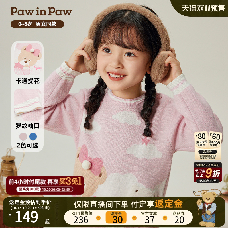 【预售】PawinPaw卡通小熊童装秋冬男女宝宝软糯可爱圆领儿童毛衣