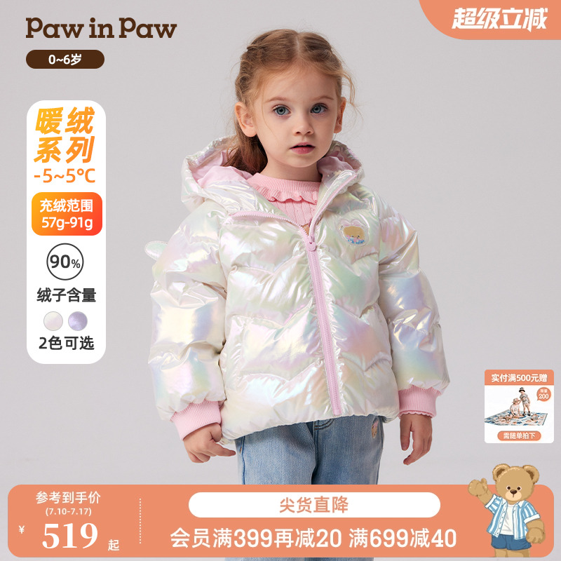 PawinPaw卡通小熊童装秋冬女宝后背翅膀炫彩羽绒服保暖