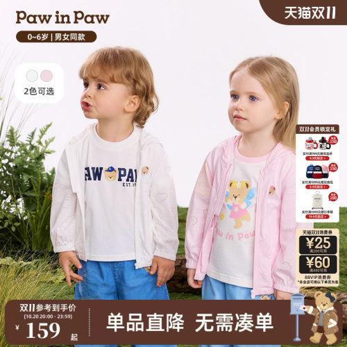 PawinPaw卡通小熊童装26年季男女宝宝宽松满印连帽外套