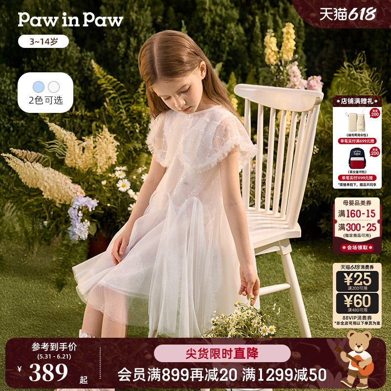PawinPaw卡通小熊童装26年春夏季新款女童甜美可爱披肩公主连衣裙