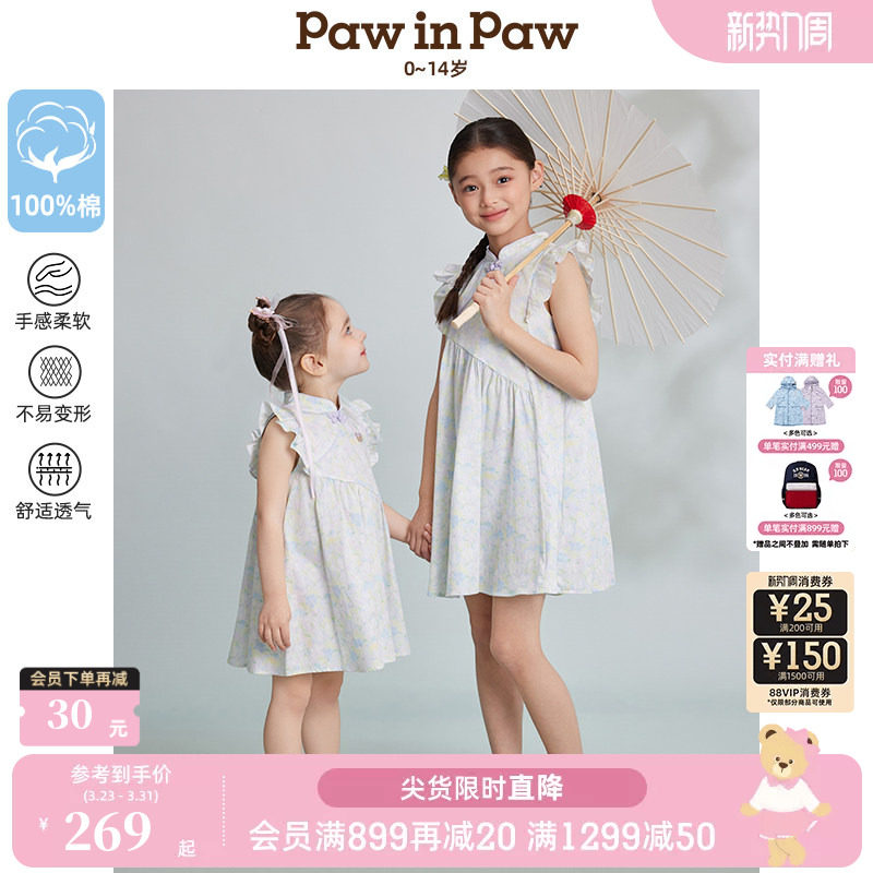 PawinPaw卡通小熊童装春夏新女童碎花新中式连衣裙纯棉旗袍裙
