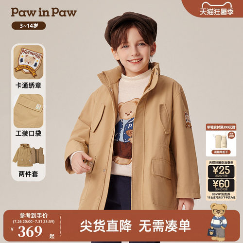 【一衣三穿】PawinPaw卡通小熊童装秋冬男童外套夹克防风