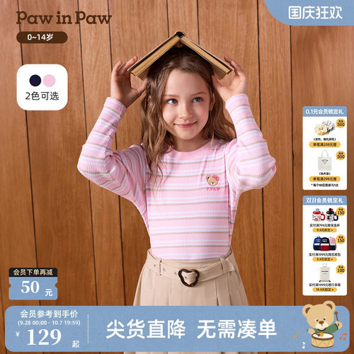 PawinPaw卡通小熊童装26年秋季新款男女童圆领条纹休闲长袖T恤