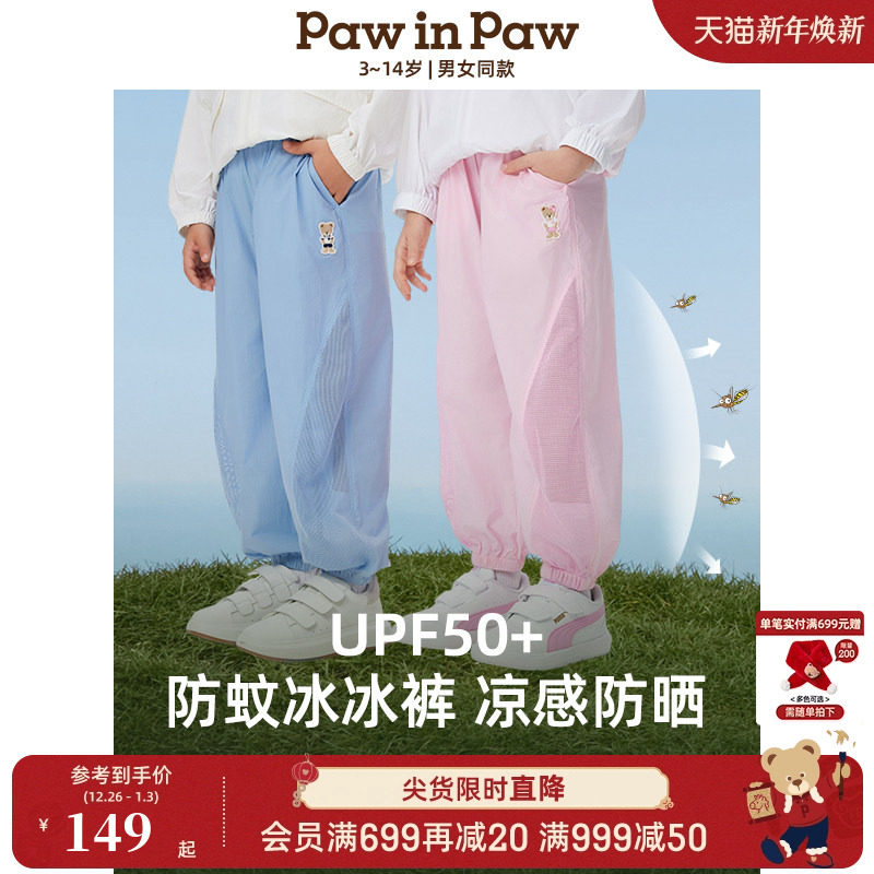【凉感+防晒】PawinPaw卡通小熊童装25年夏新款男女童网眼