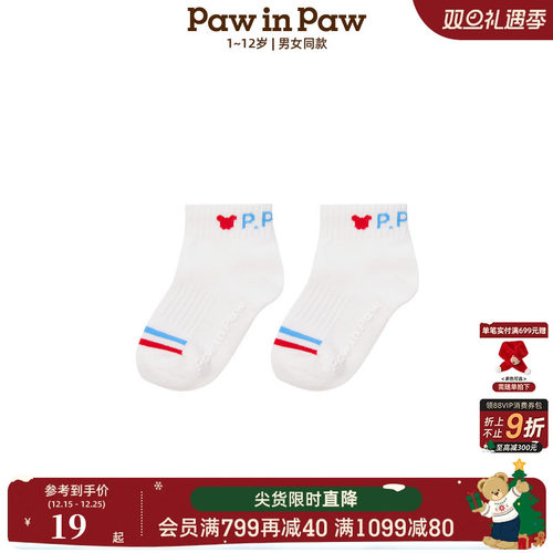 【商场同款】PawinPaw卡通小熊童装25年夏新款男女童运动短款袜子