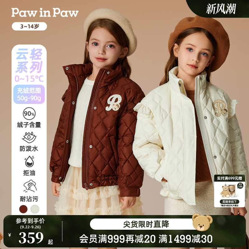 【三防】PawinPaw卡通小熊童装秋冬女童菱形绗缝羽绒服