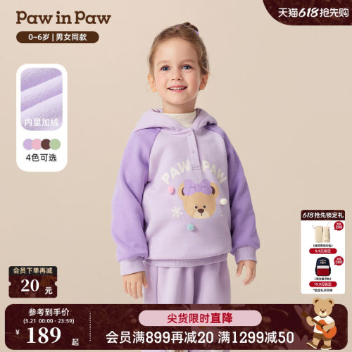 PawinPaw卡通小熊童装秋冬男女宝宝撞色圆领连帽卫衣柔软