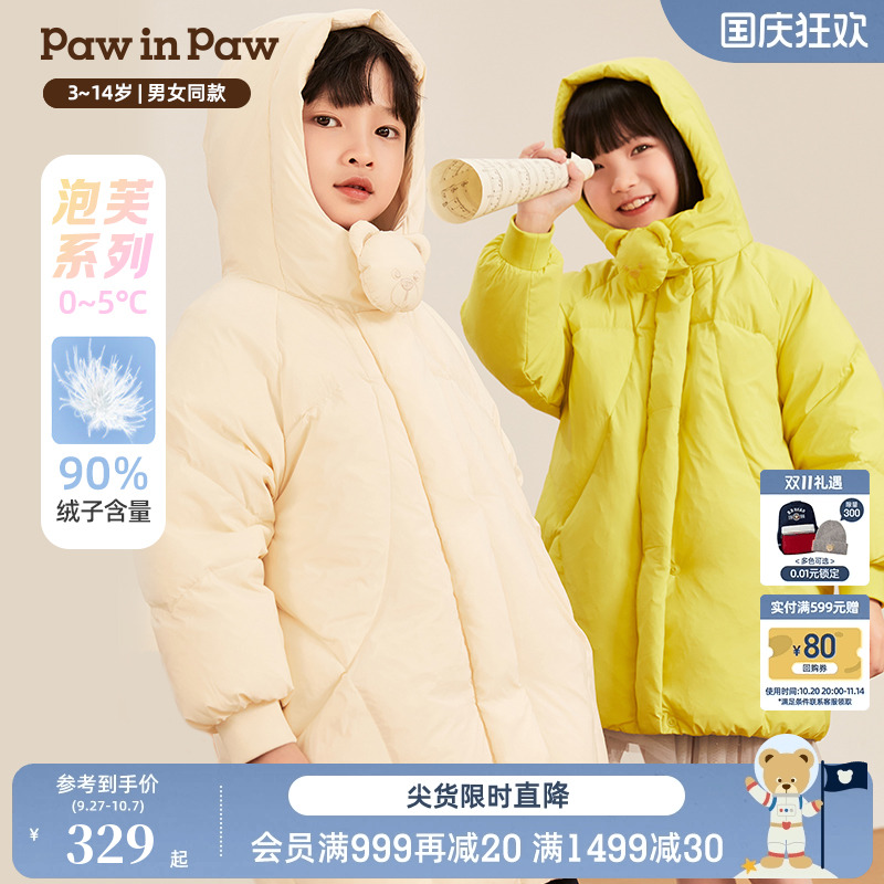 pawinpaw童装羽绒服男