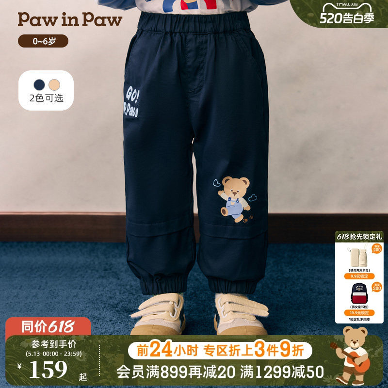 PawinPaw卡通小熊童装26年春夏季新款男宝宝儿童直筒束脚裤