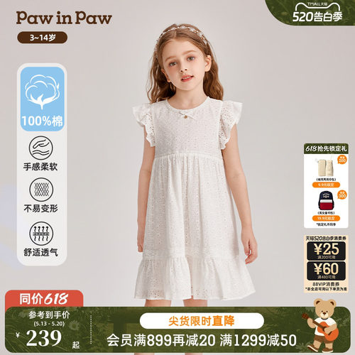 女童 小飞袖 全棉镂花 连衣裙
