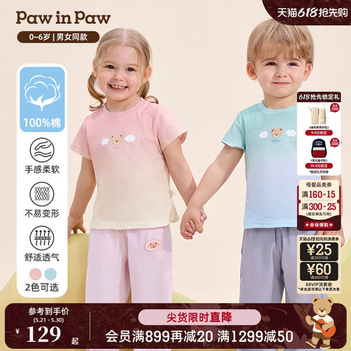 【全棉】PawinPaw卡通小熊童装26年夏季新款男女宝宝宽松短袖T恤