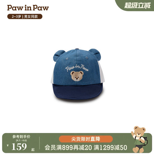 【商场同款】PawinPaw卡通小熊童装26年夏季新款男女宝宝棒球帽