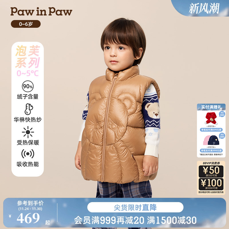 【火山岩蓄热】PawinPaw卡通小熊童装25年冬季新款男宝宝羽绒马甲