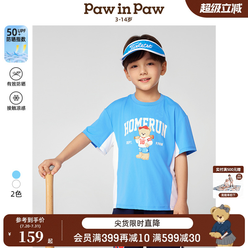 【商场同款】PawinPaw卡通小熊童装25年春夏新款男童T恤撞色运动