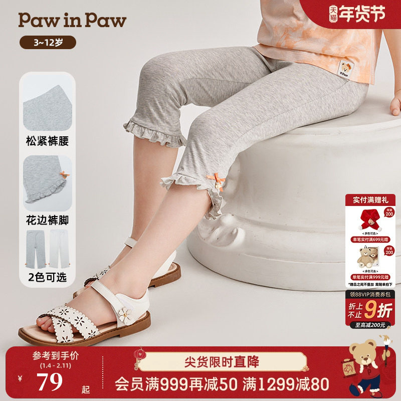 PawinPaw卡通小熊童装夏季女童裤子舒适透气修身打底裤,童装/婴儿装/亲子装,裤子,淘宝优惠券,粉丝福利购,淘宝优惠卷