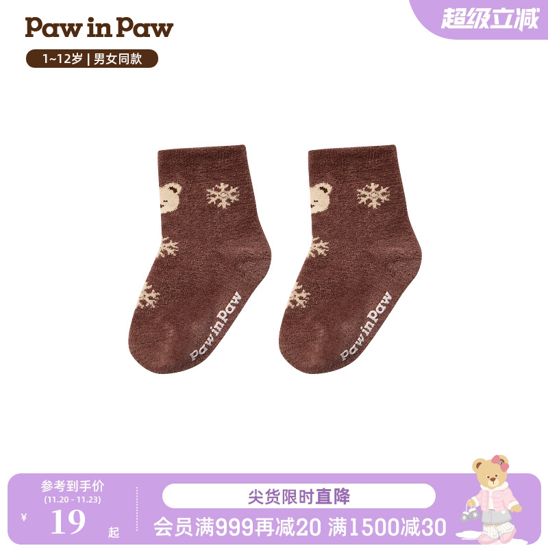 PawinPaw卡通小熊童装秋冬男女童袜子中筒袜舒适透气