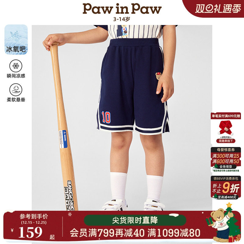 【冰氧吧】PawinPaw卡通小熊童装25年春夏新款男童休闲短裤运动裤