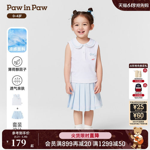 【凉感科技】PawinPaw卡通小熊童装春夏女宝宝休闲套装