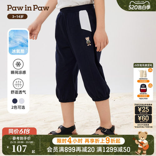 【冰氧酷】PawinPaw卡通小熊童装春夏男童男宝宝七分裤短裤