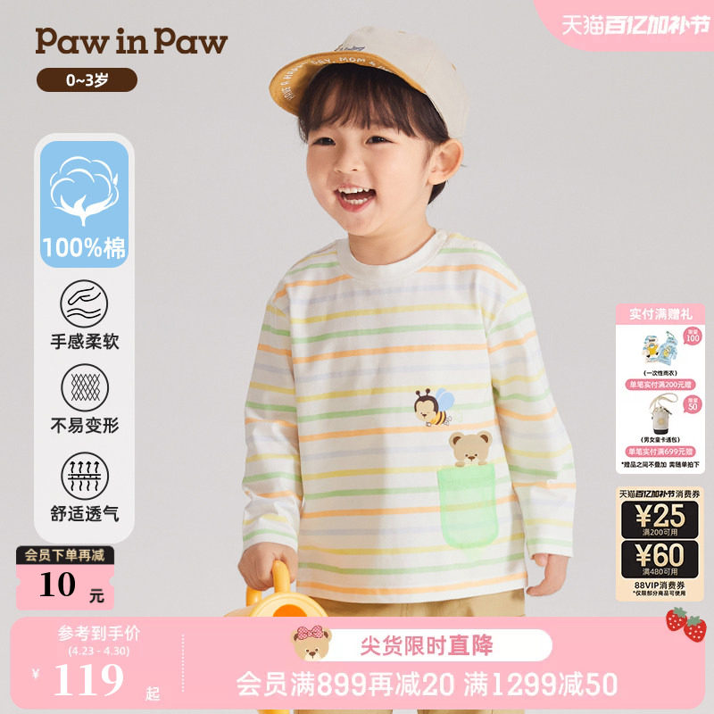 PawinPaw卡通小熊童装春夏男宝宝长袖条纹撞色纯棉T恤舒适