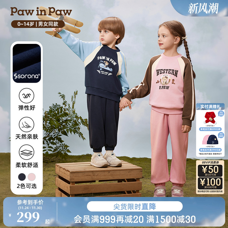 【索罗娜】PawinPaw卡通小熊童装25年秋季新款男女童圆领撞色套装