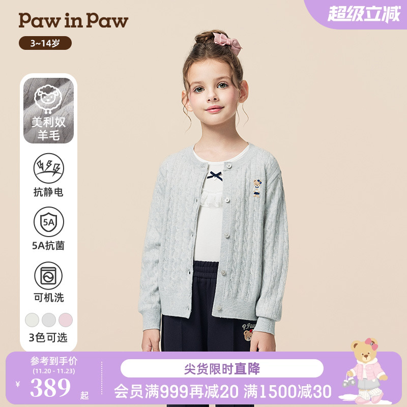 【100％羊毛】PawinPaw卡通小熊童装25年秋季新款女童毛织开衫