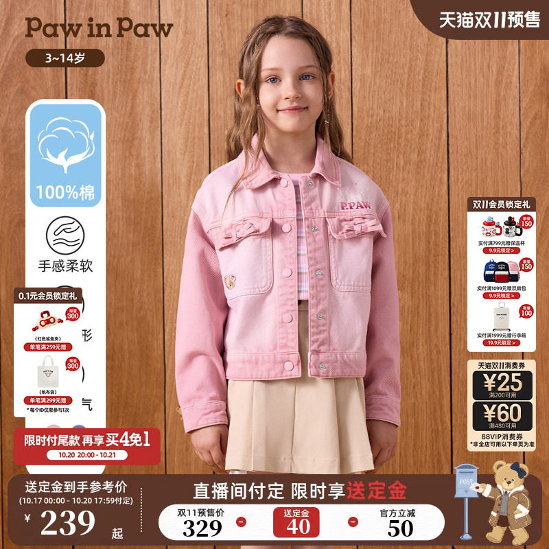 【双11预售】PawinPaw卡通小熊童装26年秋季新款女童牛仔外套夹克