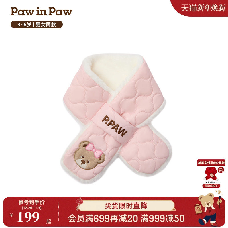 【商场同款】PawinPaw卡通小熊童装25秋冬季新款男女宝宝围