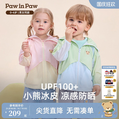 【凉感+防晒】PawinPaw卡通小熊童装26年春夏新款男女宝宝防晒衣