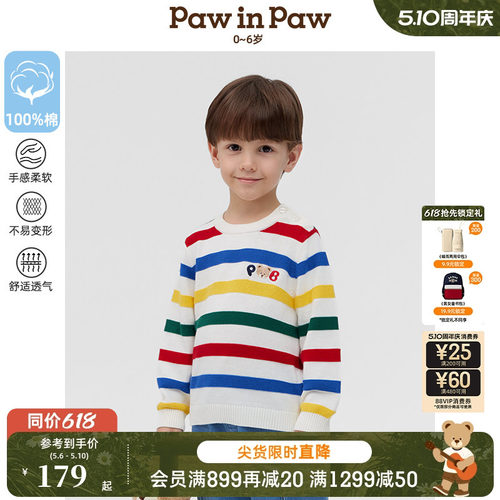 PawinPaw卡通小熊童装春夏男宝宝彩虹纯棉舒适软糯毛衣