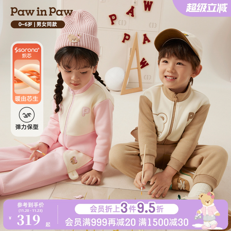 【炽芯】PawinPaw卡通小熊童装秋冬男女宝宝摇粒绒运动套装