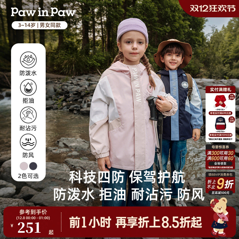 【四防】PawinPaw卡通小熊童装25年秋冬新款男女童户外防风外套