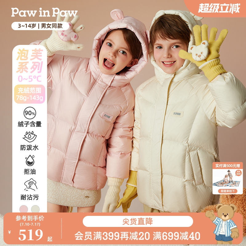 【三防】PawinPaw卡通小熊童装秋冬男女童防风连帽羽绒服