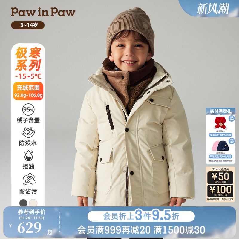 【匈牙利鸭绒三防】PawinPaw卡通小熊童装秋冬男童羽绒服