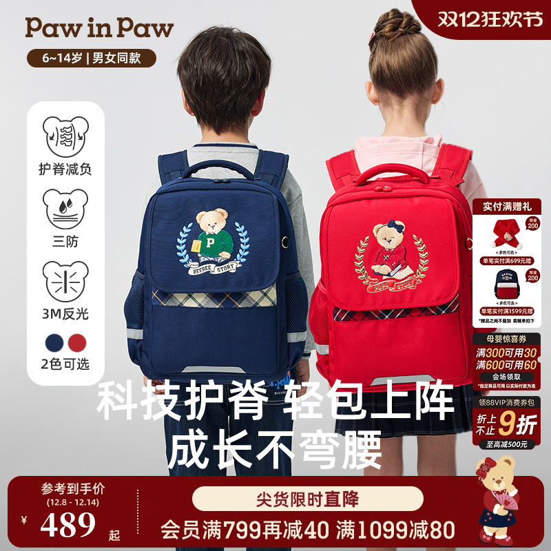 【三防】PawinPaw卡通小熊童装25年秋冬新款男女童减负防泼水书包