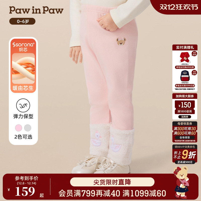 【索罗娜】PawinPaw卡通小熊童装25年秋冬新款女宝宝加绒打底裤