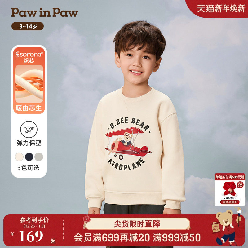 【索罗娜】PawinPaw卡通小熊童装25年秋冬新款男童圆领加绒