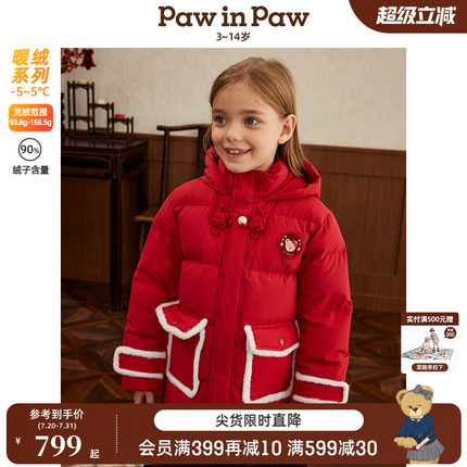 【新年系列】PawinPaw卡通小熊童装秋冬新款女童拜年服羽绒服