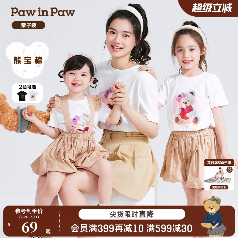 【熊宝棉】PawinPaw卡通小熊童装夏季亲子装短袖T恤舒适