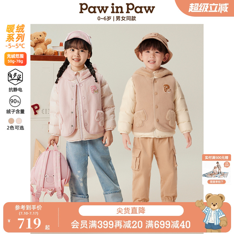 【一衣三穿】PawinPaw卡通小熊童装秋冬男女宝马甲羽绒两件套