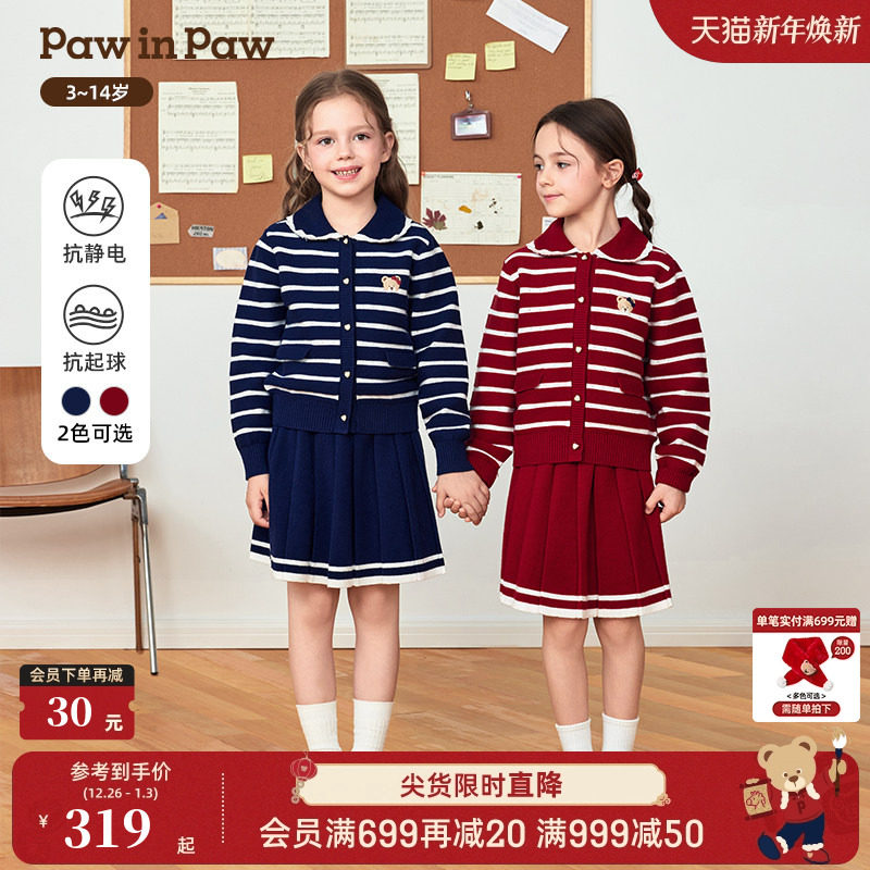 【抗静电】PawinPaw卡通小熊童装25年秋冬新款女童休闲针织
