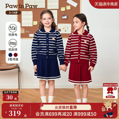 【抗静电】PawinPaw卡通小熊童装25年秋冬新款女童休闲针织套装裙