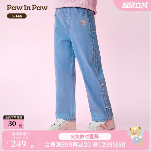 PawinPaw卡通小熊童装26年新款女童儿童宽松阔腿牛仔裤休闲裤