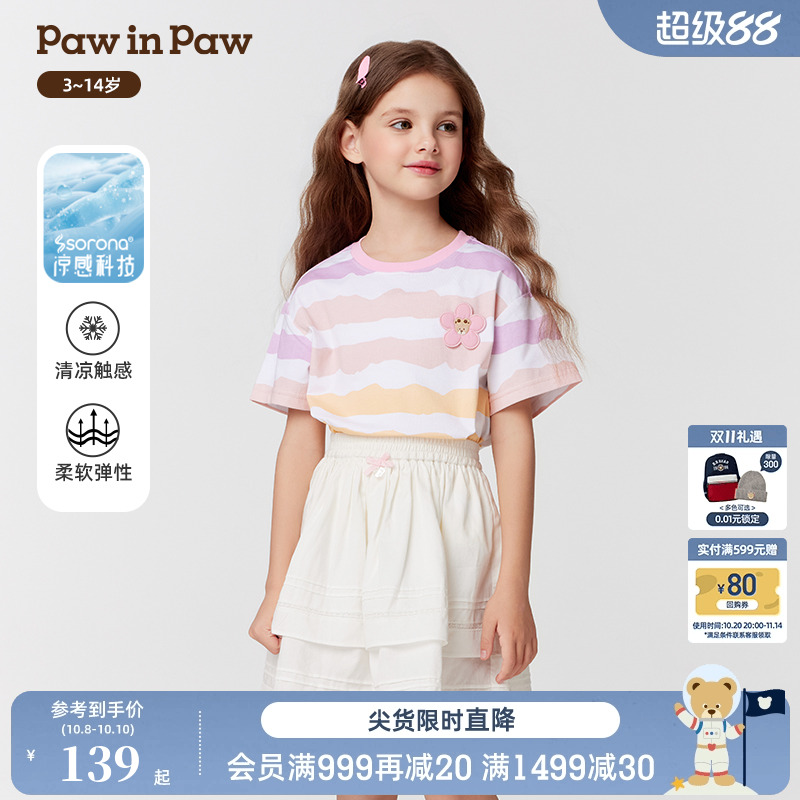 【索罗娜凉感】PawinPaw卡通小熊童装25年春夏新款女童短袖T恤