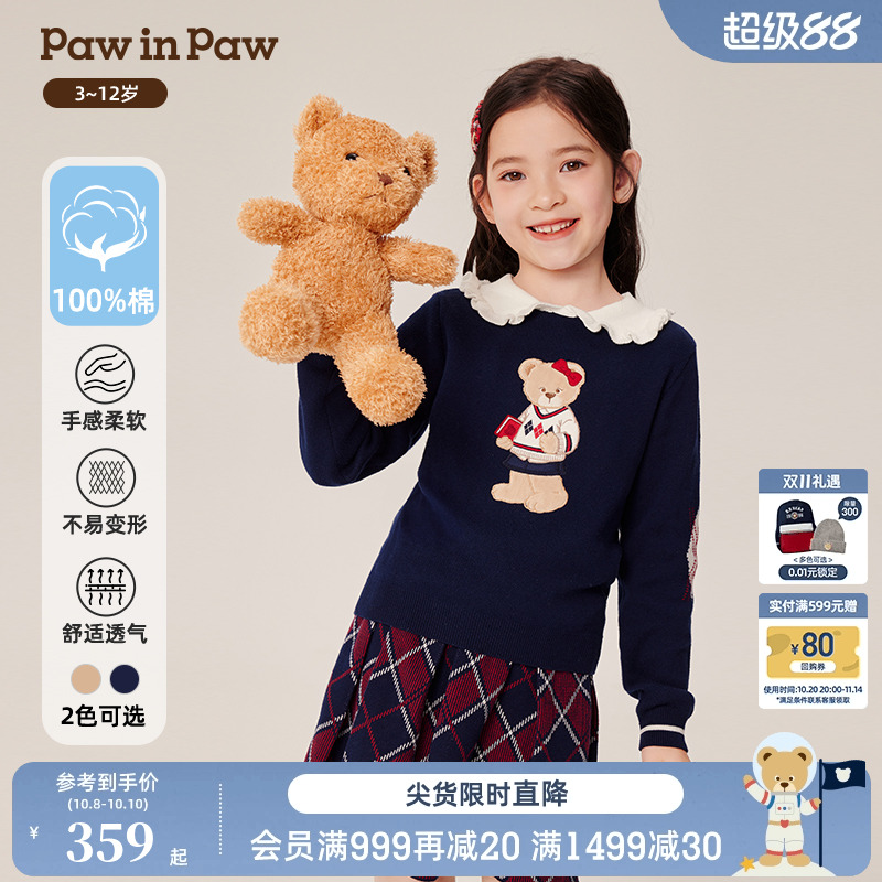 PawinPaw卡通小熊童装秋冬女童甜美毛织学院风套装裙