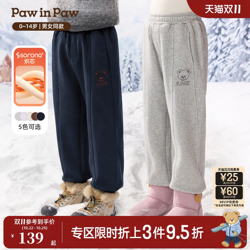 【索罗娜】PawinPaw卡通小熊童装26年秋冬新款男女童加绒休闲裤