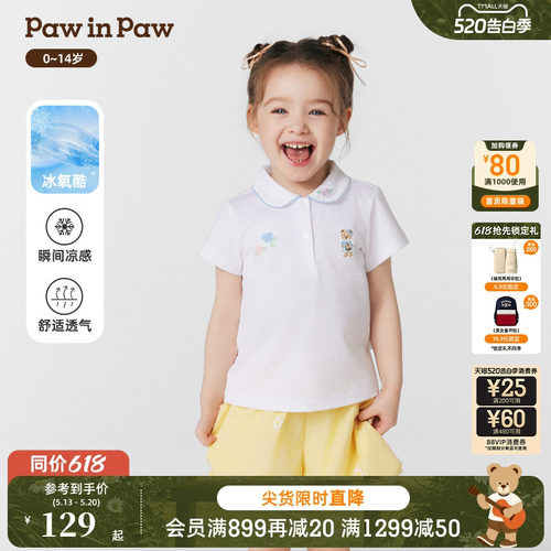 【冰氧酷】PawinPaw卡通小熊童装春夏女童女宝宝POLO领T恤
